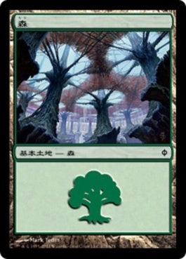 naokuroshop MTG [NPH][175][土地][C][JP][森/Forest] NM