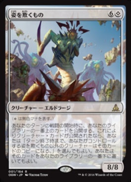 naokuroshop MTG [OGW][001][無][R][JP][姿を欺くもの/Deceiver of Form] NM