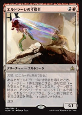 naokuroshop MTG [OGW][096][赤][R][JP][エルドラージの寸借者/Eldrazi Obligator] NM