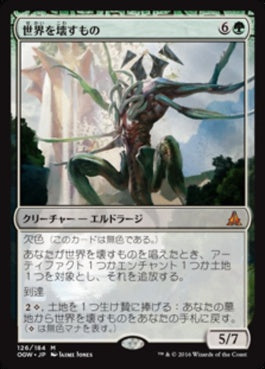 naokuroshop MTG [OGW][126][緑][M][JP][世界を壊すもの/World Breaker] NM