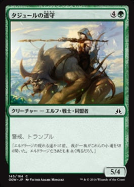 naokuroshop MTG [OGW][145][緑][C][JP][タジュールの道守/Tajuru Pathwarden] NM