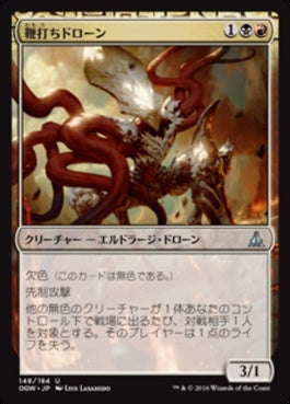 naokuroshop MTG [OGW][148][多][U][JP][鞭打ちドローン/Flayer Drone] NM