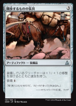 naokuroshop MTG [OGW][167][茶][U][JP][闊歩するものの装具/Strider Harness] NM