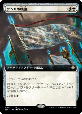 naokuroshop MTG [ONC][045][白][R][JP][ケンバの戦旗/Kemba's Banner] NM