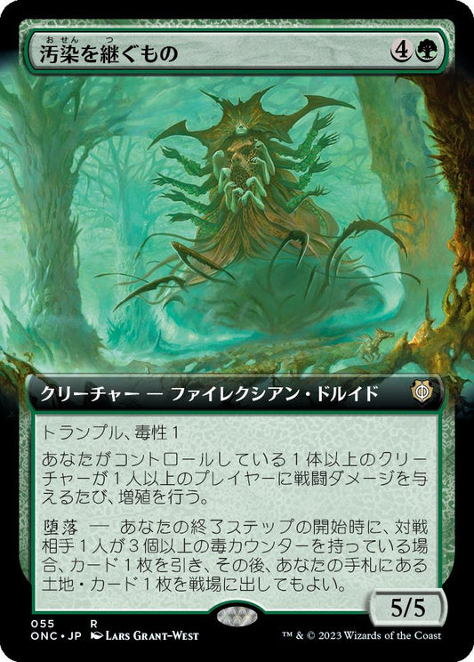 naokuroshop MTG [ONC][055][緑][R][JP][汚染を継ぐもの/Contaminant Grafter] NM