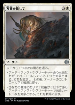 naokuroshop MTG [ONE][001][白][U][JP][万難を排して/Against All Odds]（foil） NM