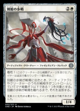 naokuroshop MTG [ONE][002][白][U][JP][別館の歩哨/Annex Sentry]（foil） NM