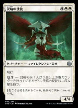 naokuroshop MTG [ONE][003][白][U][JP][侵略の使徒/Apostle of Invasion]（foil） NM