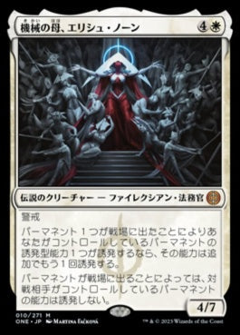 naokuroshop MTG [ONE][010][白][M][JP][機械の母、エリシュ・ノーン/Elesh Norn, Mother of Machines]（foil） NM