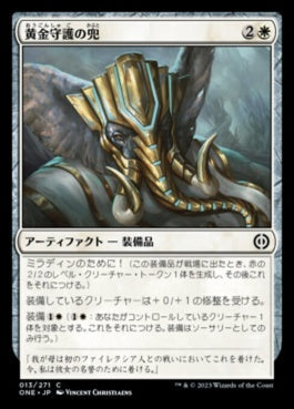 naokuroshop MTG [ONE][013][白][C][JP][黄金守護の兜/Goldwarden's Helm]（foil） NM