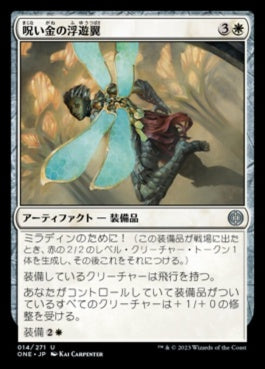 naokuroshop MTG [ONE][014][白][U][JP][呪い金の浮遊翼/Hexgold Hoverwings]（foil） NM