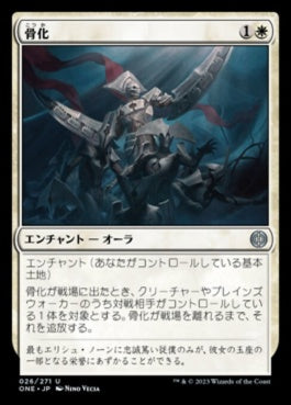 naokuroshop MTG [ONE][026][白][U][JP][骨化/Ossification]（foil） NM