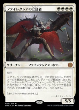 naokuroshop MTG [ONE][027][白][M][JP][ファイレクシアの立証者/Phyrexian Vindicator] NM