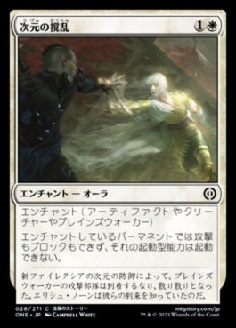 naokuroshop MTG [ONE][028][白][C][JP][次元の撹乱/Planar Disruption] NM