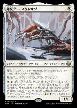 naokuroshop MTG [ONE][033][白][R][JP][離反ダニ、スクレルヴ/Skrelv, Defector Mite]（foil） NM