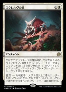 naokuroshop MTG [ONE][034][白][R][JP][スクレルヴの巣/Skrelv's Hive]（foil） NM