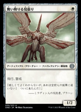 naokuroshop MTG [ONE][035][白][U][JP][舞い降りる見張り/Swooping Lookout]（foil） NM