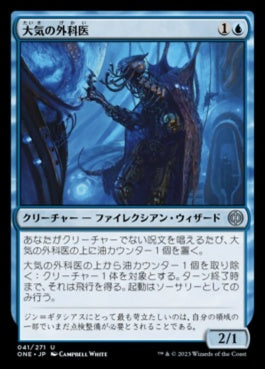 naokuroshop MTG [ONE][041][青][U][JP][大気の外科医/Atmosphere Surgeon]（foil） NM