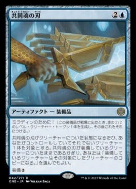 naokuroshop MTG [ONE][042][青][R][JP][共同魂の刃/Blade of Shared Souls]（foil） NM