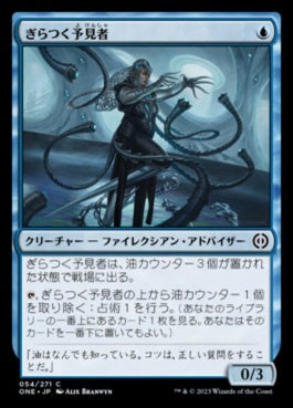 naokuroshop MTG [ONE][054][青][C][JP][ぎらつく予見者/Glistener Seer]（foil） NM