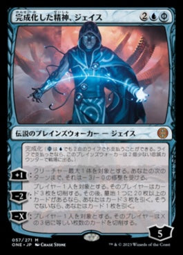 naokuroshop MTG [ONE][057][青][M][JP][完成化した精神、ジェイス/Jace, the Perfected Mind] NM