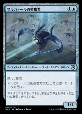 naokuroshop MTG [ONE][058][青][C][JP][マルカトールの監視者/Malcator's Watcher]（foil） NM