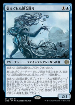 naokuroshop MTG [ONE][061][青][R][JP][気まぐれな呪文踊り/Mercurial Spelldancer]（foil） NM