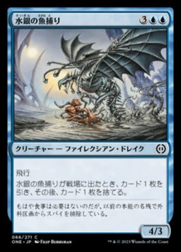 naokuroshop MTG [ONE][066][青][C][JP][水銀の魚捕り/Quicksilver Fisher]（foil） NM