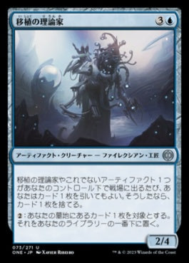 naokuroshop MTG [ONE][073][青][U][JP][移植の理論家/Transplant Theorist]（foil） NM