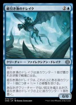 naokuroshop MTG [ONE][074][青][U][JP][底引き漁のドレイク/Trawler Drake]（foil） NM