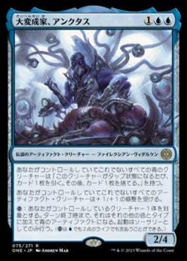 naokuroshop MTG [ONE][075][青][R][JP][大変成家、アンクタス/Unctus, Grand Metatect]（foil） NM