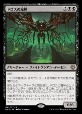 naokuroshop MTG [ONE][082][黒][R][JP][ドロスの魔神/Archfiend of the Dross]（foil） NM