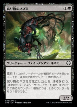 naokuroshop MTG [ONE][085][黒][C][JP][腐り腹のネズミ/Blightbelly Rat]（foil） NM