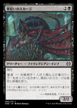 naokuroshop MTG [ONE][086][黒][C][JP][骨拾いのスカージ/Bonepicker Skirge]（foil） NM