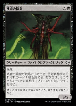 naokuroshop MTG [ONE][088][黒][C][JP][残虐の陰皇/Cruel Grimnarch]（foil） NM