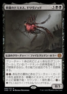 naokuroshop MTG [ONE][090][黒][M][JP][修羅のドミヌス、ドリヴノッド/Drivnod, Carnage Dominus]（foil） NM