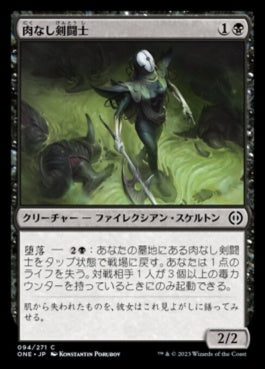 naokuroshop MTG [ONE][094][黒][C][JP][肉なし剣闘士/Fleshless Gladiator]（foil） NM