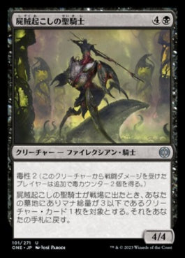 naokuroshop MTG [ONE][101][黒][U][JP][屍賊起こしの聖騎士/Nimraiser Paladin] NM