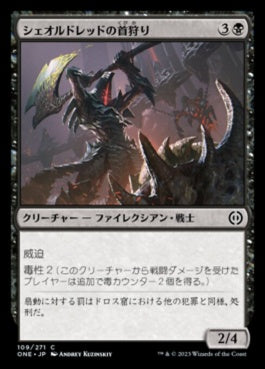 naokuroshop MTG [ONE][109][黒][C][JP][シェオルドレッドの首狩り/Sheoldred's Headcleaver] NM