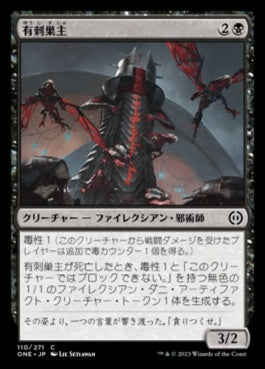 naokuroshop MTG [ONE][110][黒][C][JP][有刺巣主/Stinging Hivemaster]（foil） NM