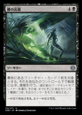 naokuroshop MTG [ONE][112][黒][U][JP][槽の出現/Vat Emergence] NM