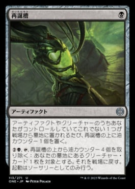 naokuroshop MTG [ONE][113][黒][U][JP][再誕槽/Vat of Rebirth]（foil） NM