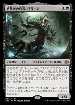 naokuroshop MTG [ONE][114][黒][R][JP][処刑者の族長、ヴラーン/Vraan, Executioner Thane]（foil） NM