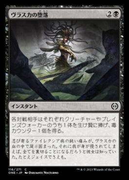 naokuroshop MTG [ONE][116][黒][C][JP][ヴラスカの堕落/Vraska's Fall]（foil） NM