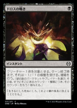 naokuroshop MTG [ONE][117][黒][C][JP][ドロスの囁き/Whisper of the Dross]（foil） NM