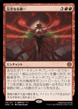 naokuroshop MTG [ONE][118][赤][M][JP][完全なる統一/All Will Be One]（foil） NM