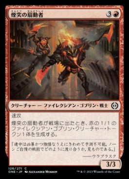 naokuroshop MTG [ONE][126][赤][C][JP][煙突の扇動者/Chimney Rabble]（foil） NM