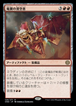 naokuroshop MTG [ONE][128][赤][R][JP][竜翼の滑空者/Dragonwing Glider] NM