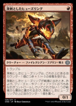 naokuroshop MTG [ONE][129][赤][U][JP][溌剌としたヒューズリング/Exuberant Fuseling]（foil） NM