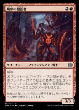 naokuroshop MTG [ONE][132][赤][U][JP][焼炉の懲罰者/Furnace Punisher] NM